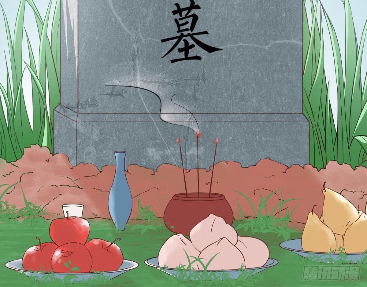 醉绫罗&middot;七(1/4)-第31话