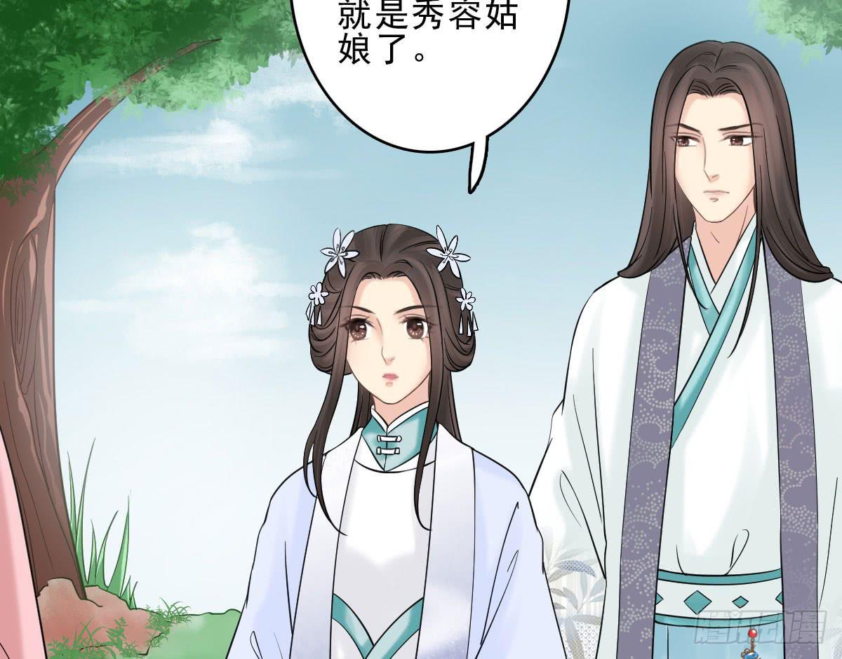 醉绫罗&middot;七(1/4)-第31话