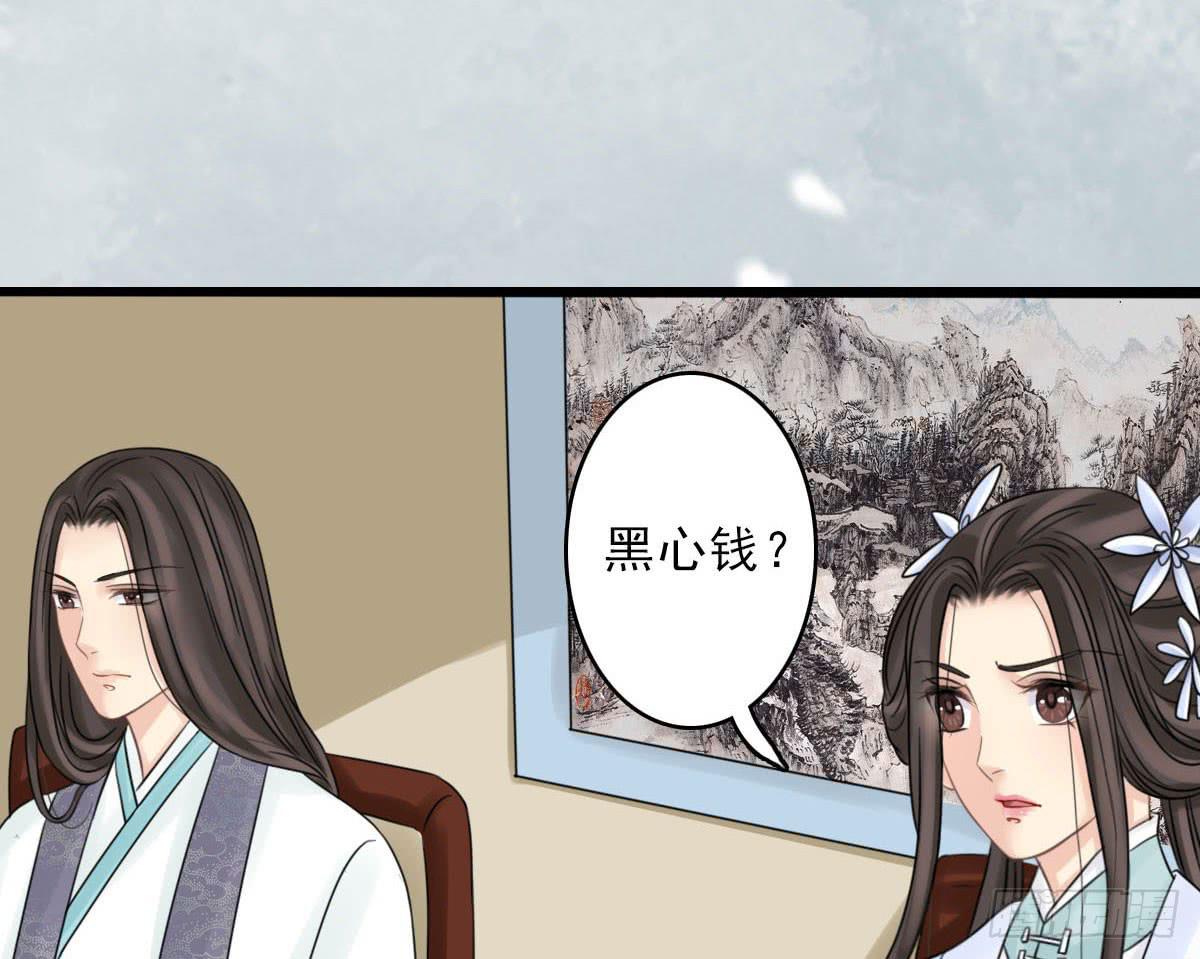 醉绫罗&middot;七(1/4)-第31话