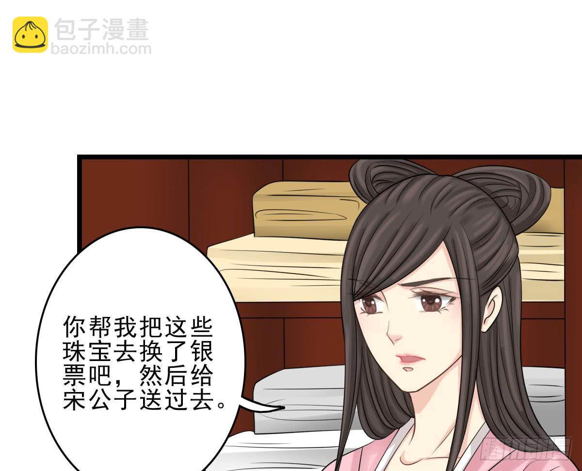 醉绫罗&middot;九(1/3)-第33话