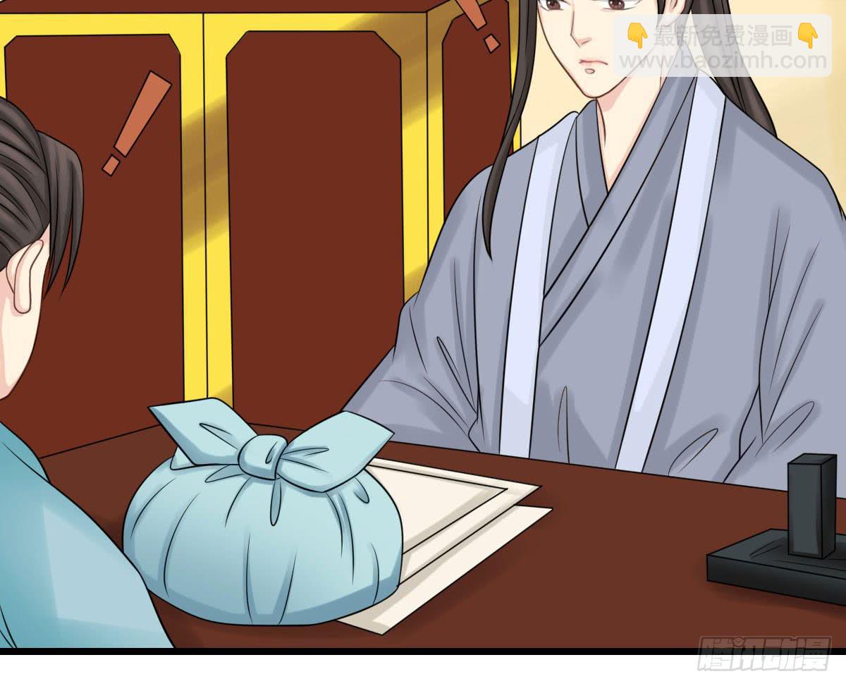 醉绫罗&middot;九(1/3)-第33话