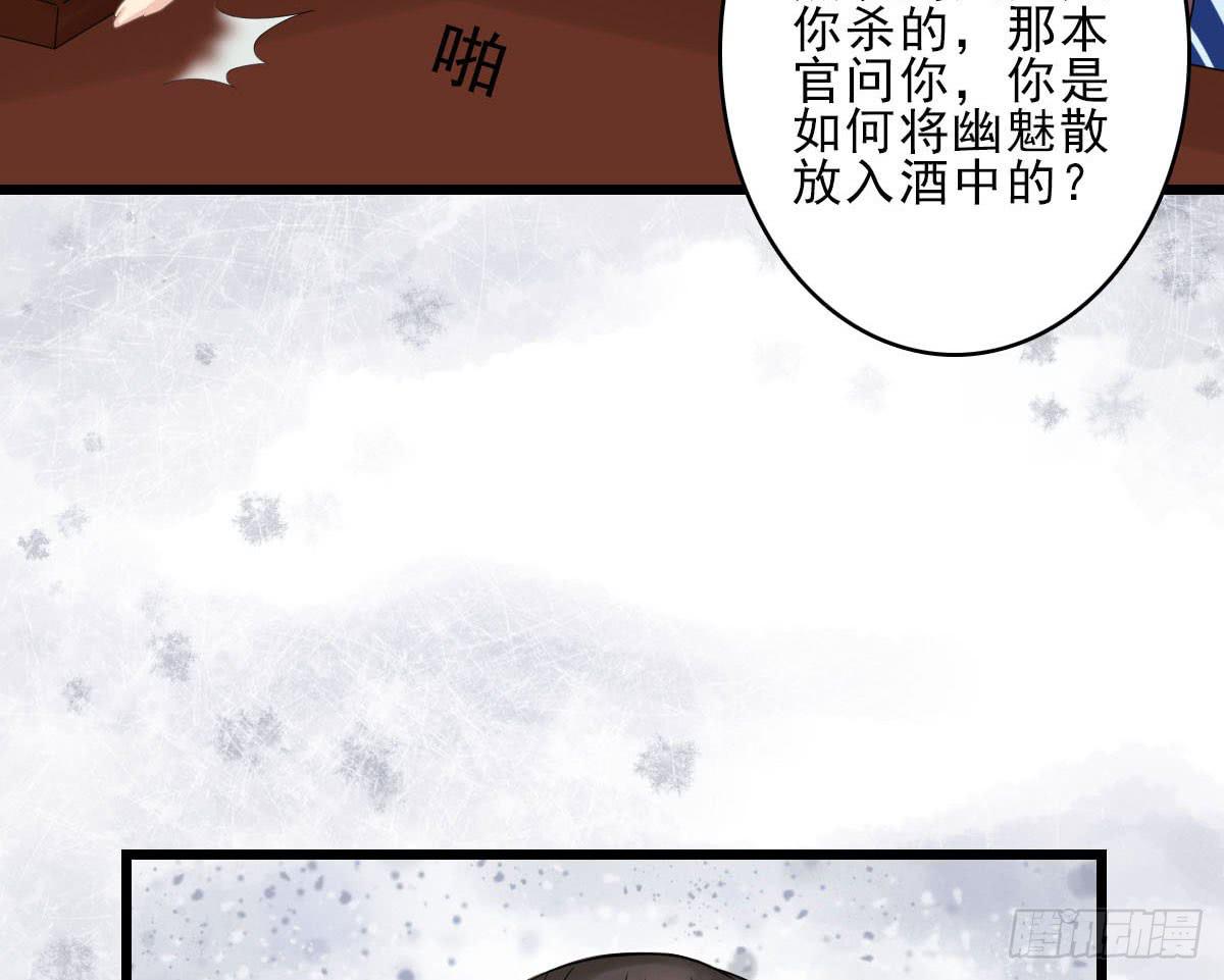 琅玕記事 - 醉綾羅·九(2/3) - 2