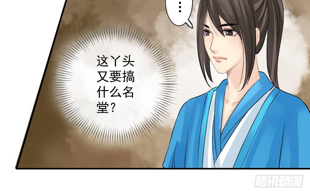 琅玕记事 - 六·幽魅(3/3) - 5