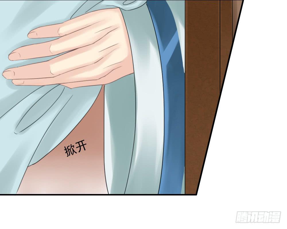 琅玕记事 - 六·幽魅(3/3) - 5