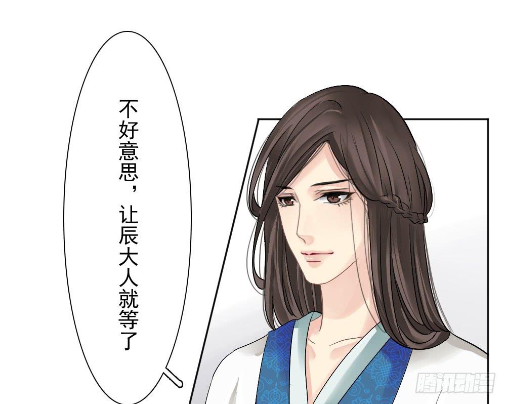 琅玕记事 - 六·幽魅(3/3) - 1