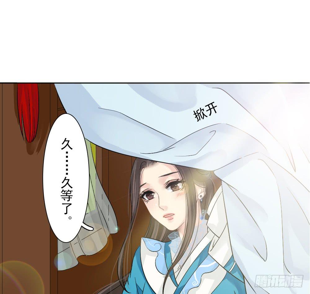 琅玕记事 - 六·幽魅(3/3) - 3