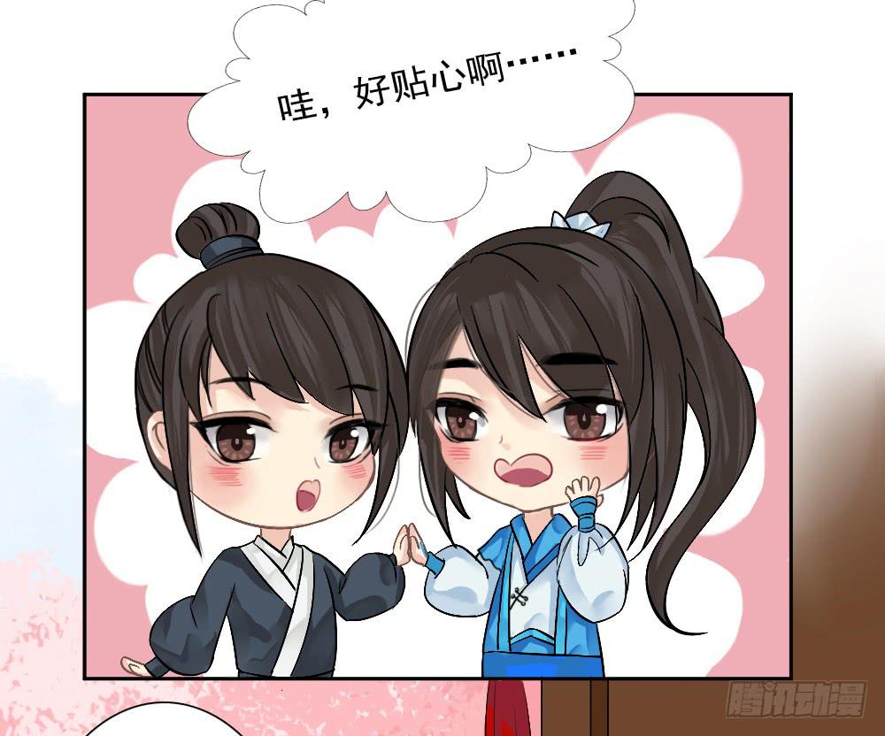 琅玕记事 - 六·幽魅(3/3) - 3