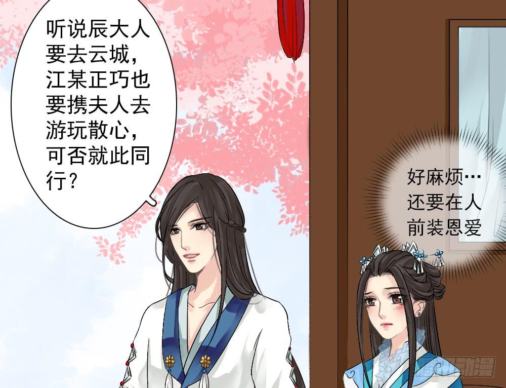 琅玕记事 - 六·幽魅(3/3) - 4