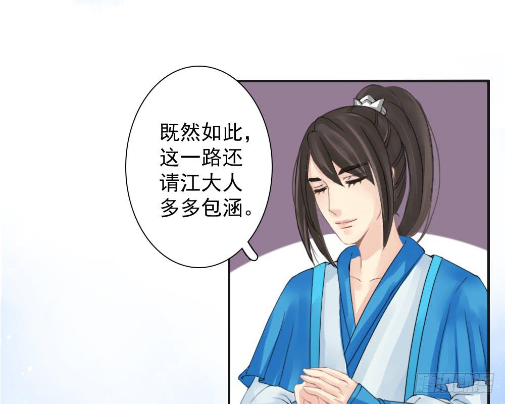 琅玕记事 - 六·幽魅(3/3) - 6