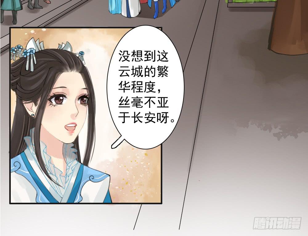 琅玕记事 - 六·幽魅(3/3) - 4