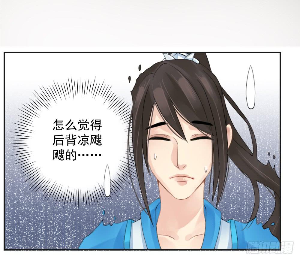 琅玕记事 - 六·幽魅(3/3) - 5