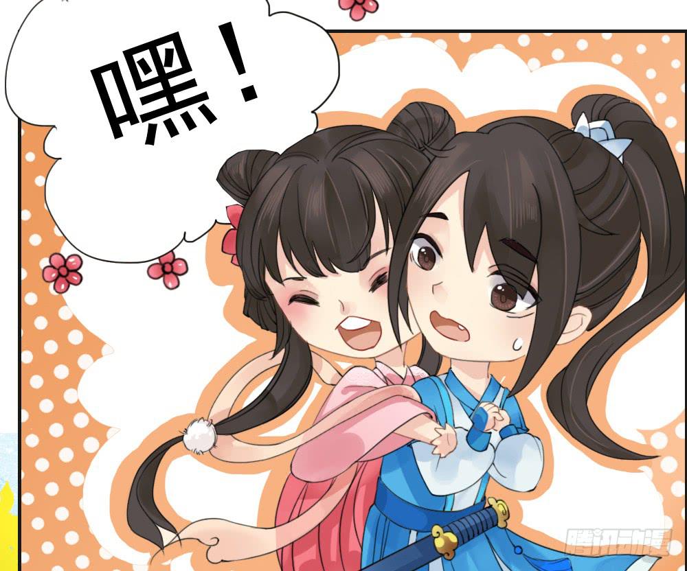 琅玕记事 - 六·幽魅(3/3) - 4