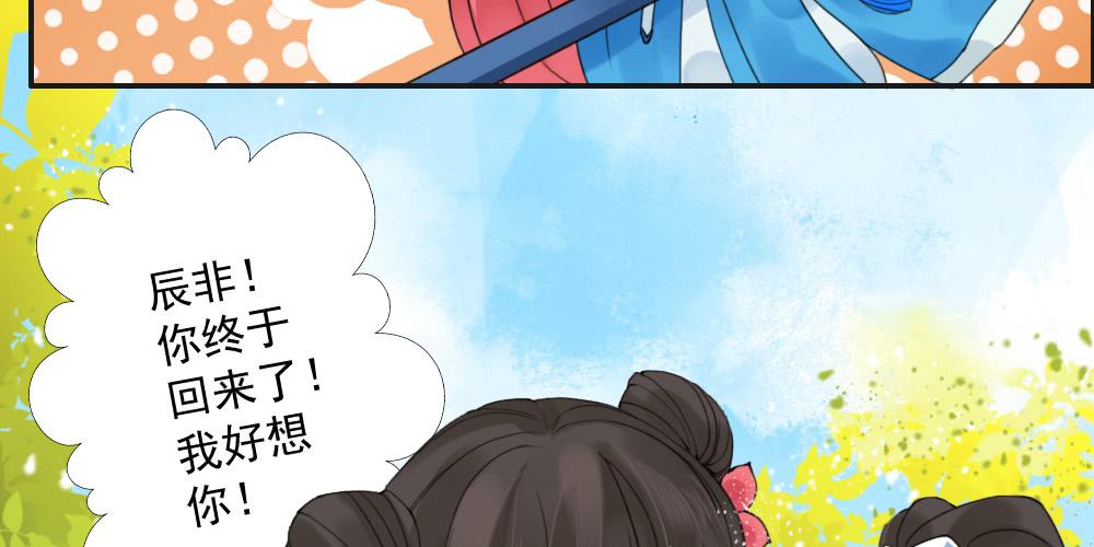 琅玕记事 - 六·幽魅(3/3) - 5