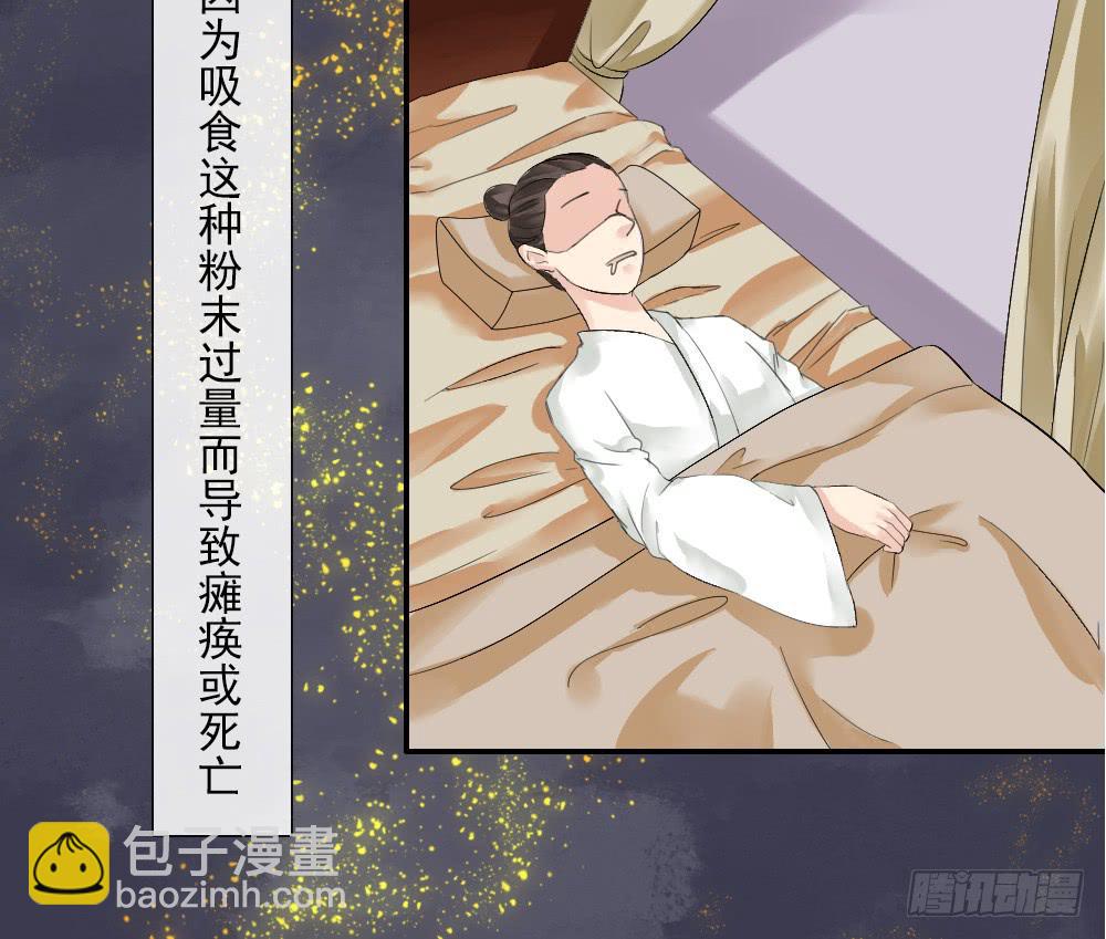 琅玕记事 - 六·幽魅(1/3) - 6