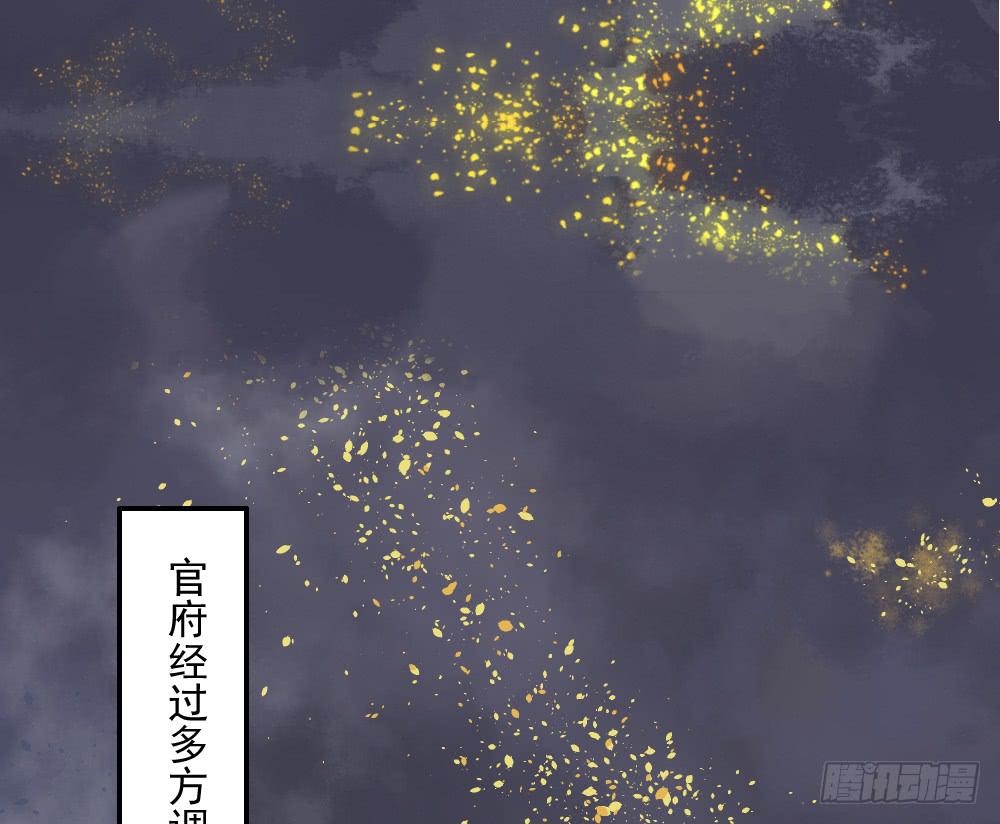 琅玕記事 - 六·幽魅(1/3) - 8