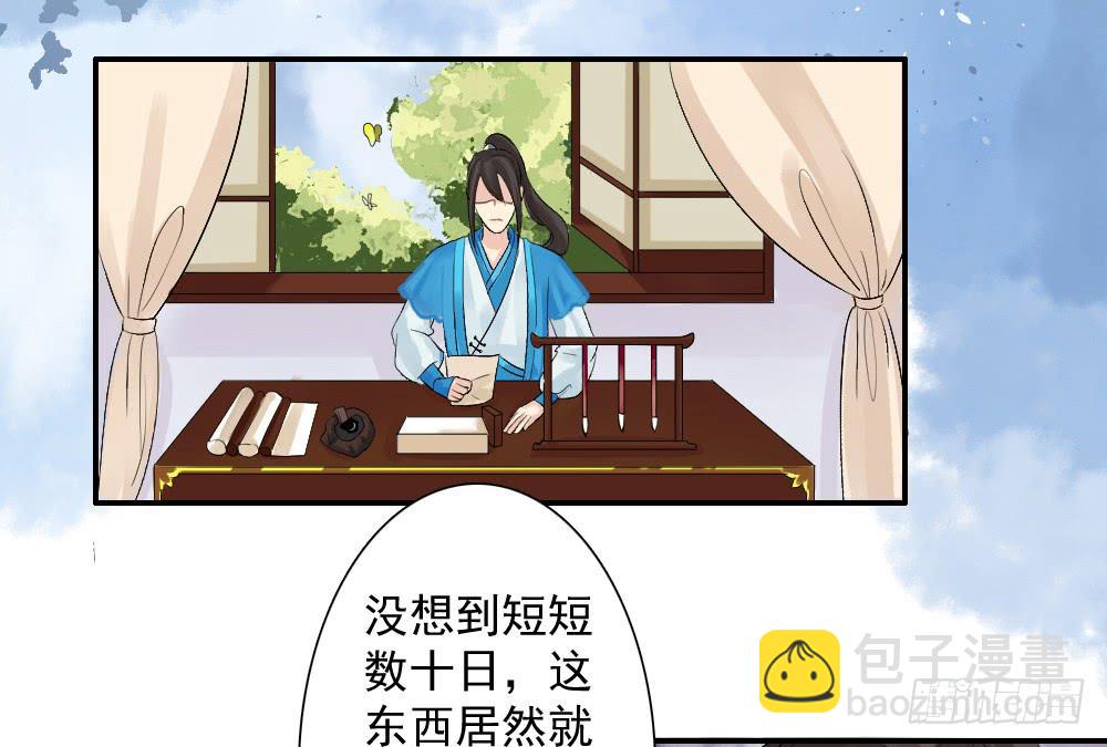 琅玕记事 - 六·幽魅(1/3) - 1