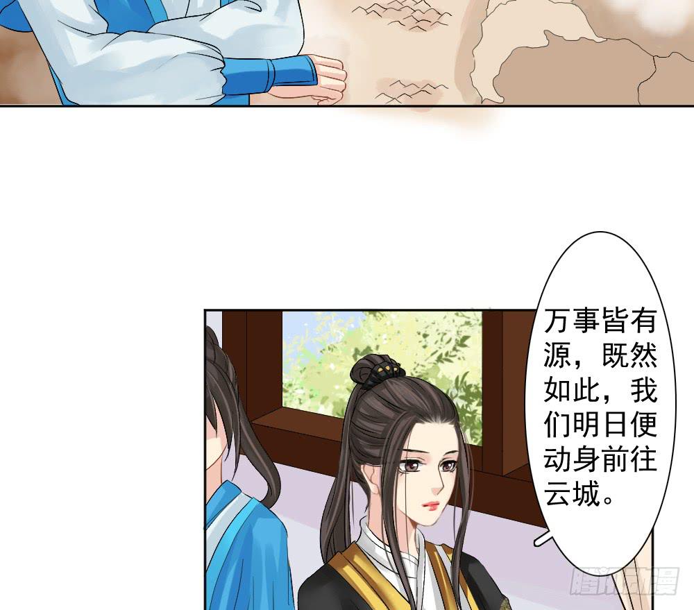 琅玕记事 - 六·幽魅(1/3) - 6