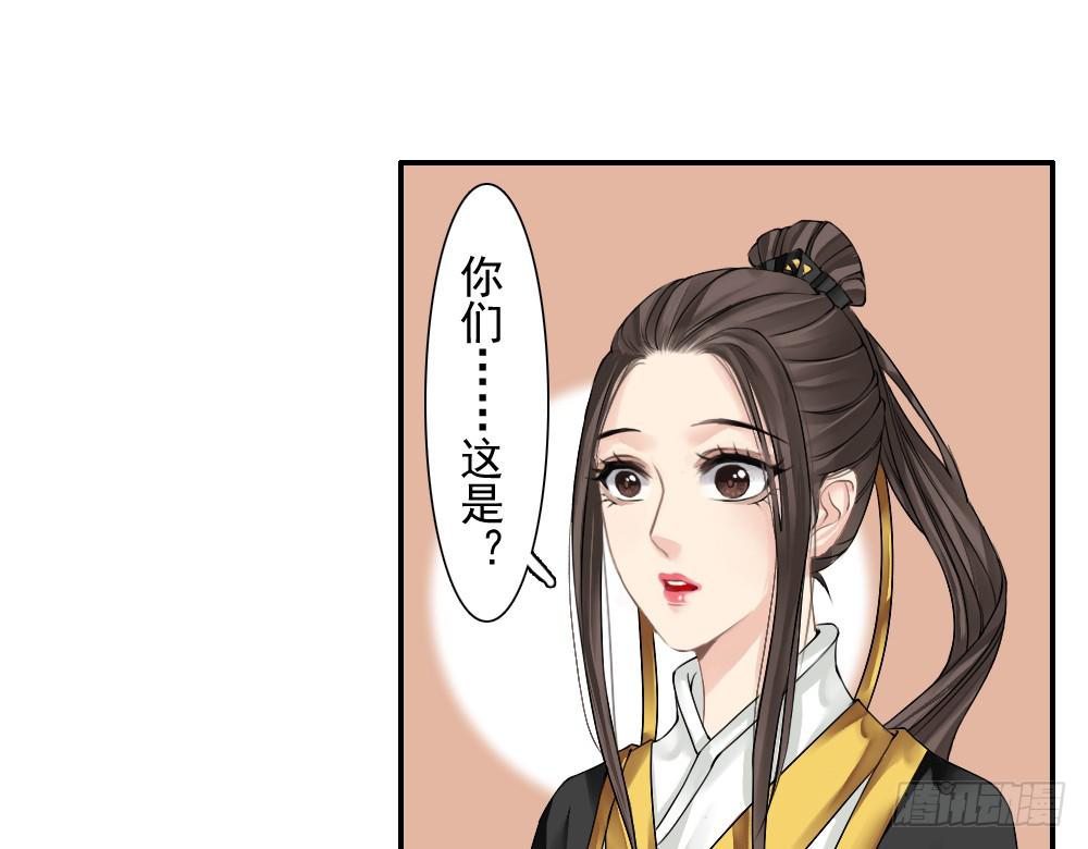 琅玕记事 - 六·幽魅(2/3) - 1