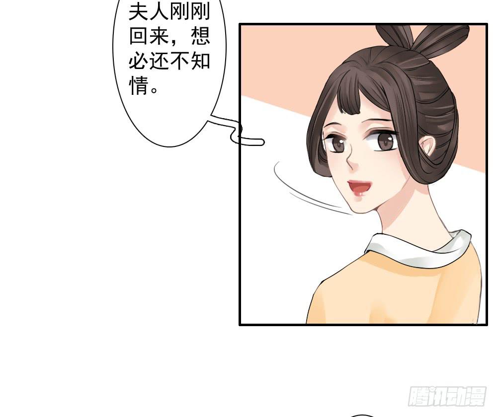 琅玕记事 - 六·幽魅(2/3) - 5