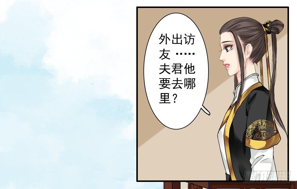 琅玕记事 - 六·幽魅(2/3) - 8