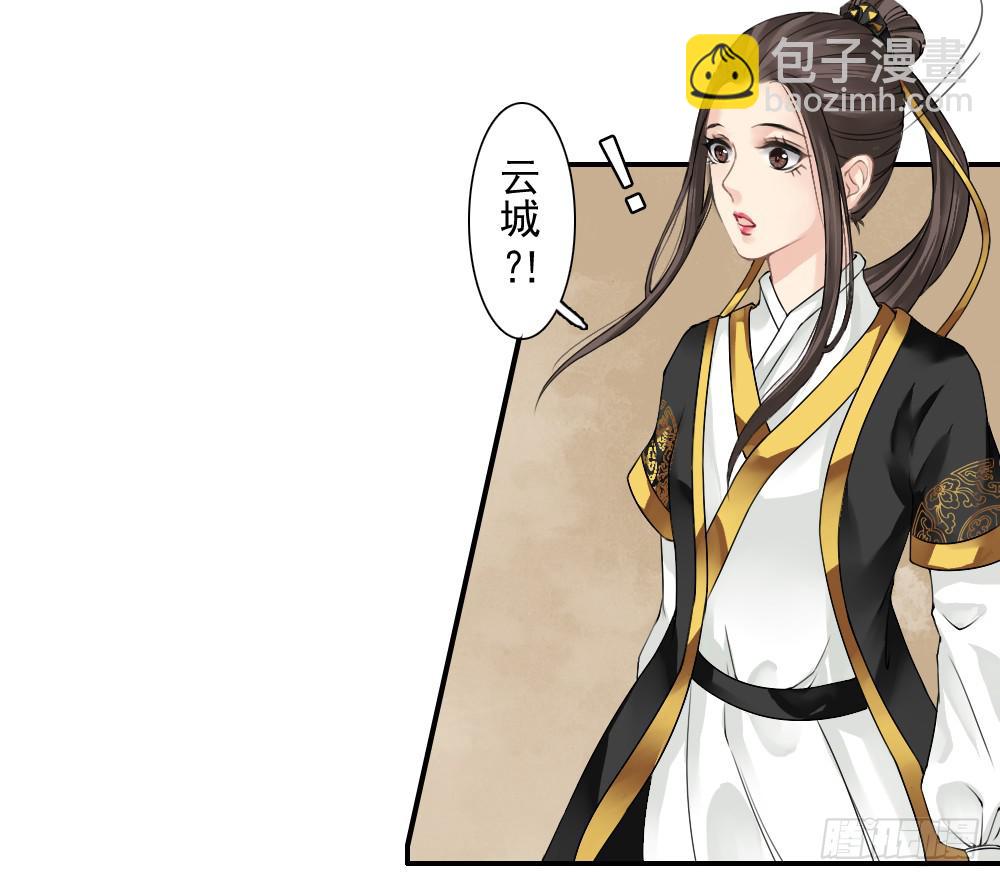 琅玕记事 - 六·幽魅(2/3) - 4