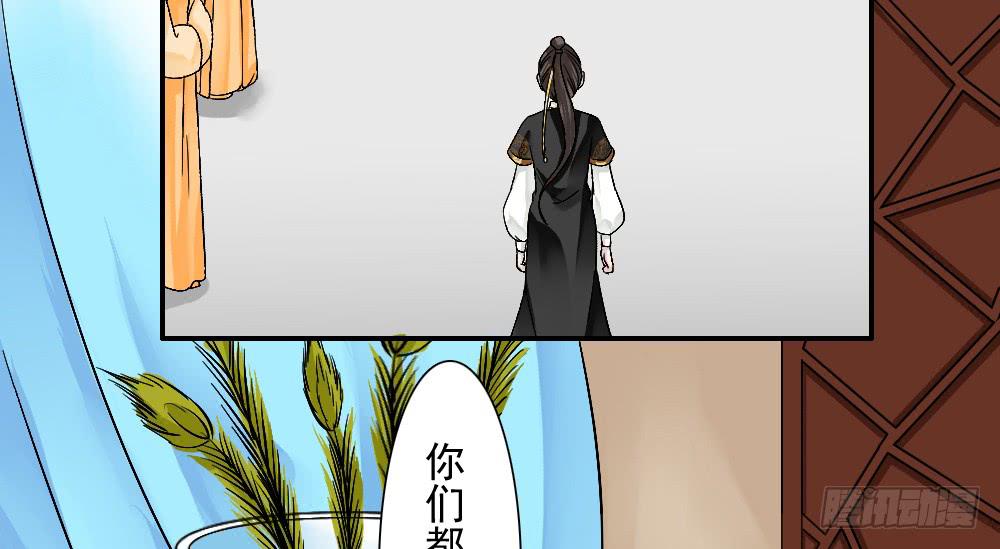 琅玕记事 - 六·幽魅(2/3) - 1