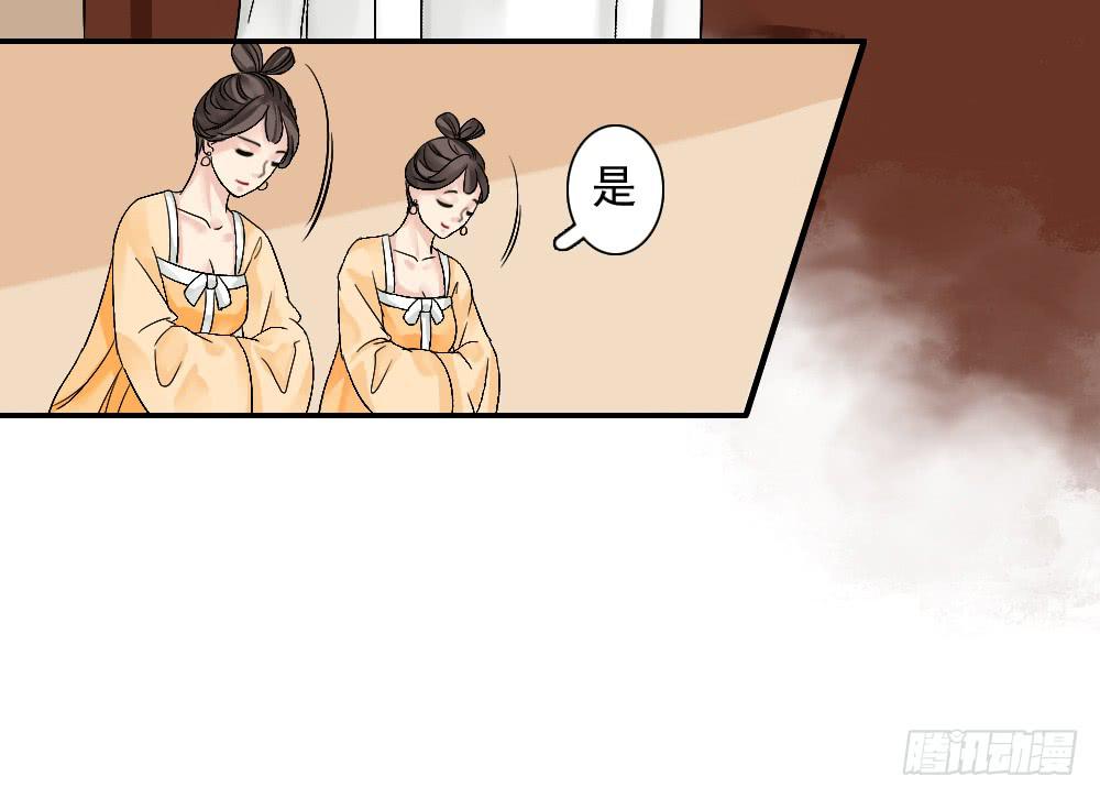 琅玕记事 - 六·幽魅(2/3) - 4