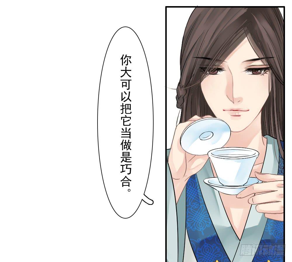 琅玕记事 - 六·幽魅(2/3) - 2