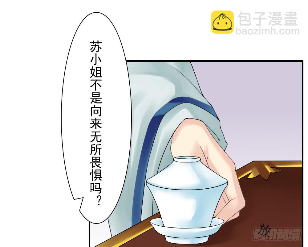 琅玕记事 - 六·幽魅(2/3) - 6