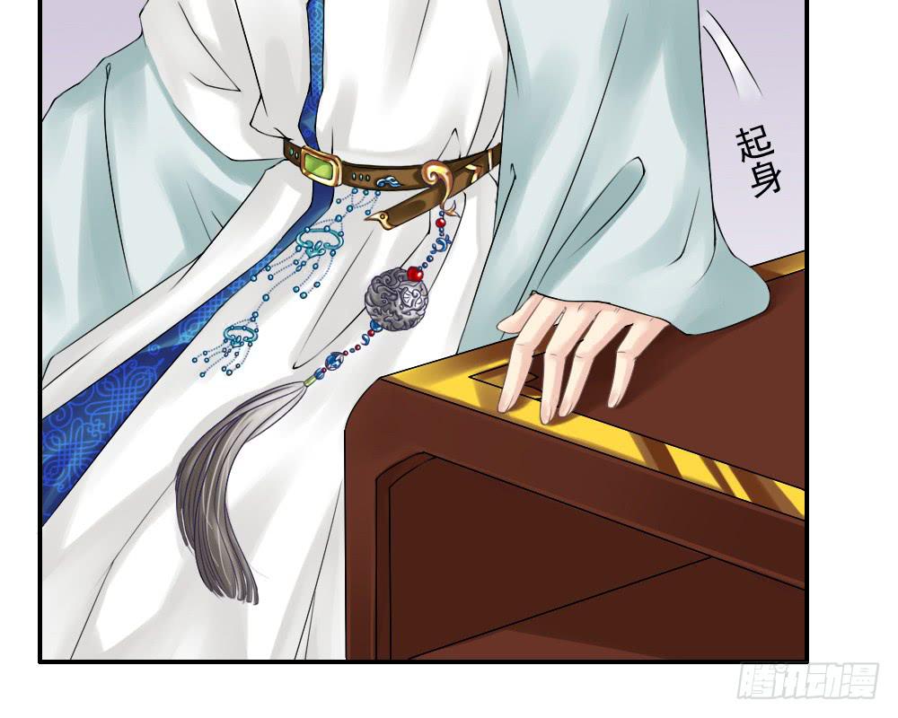 琅玕记事 - 六·幽魅(2/3) - 8