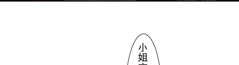 琅玕记事 - 六·幽魅(2/3) - 2