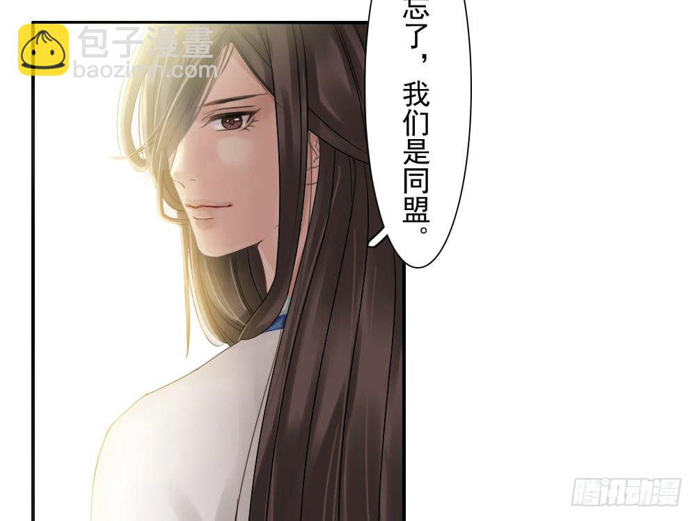 琅玕记事 - 六·幽魅(2/3) - 3