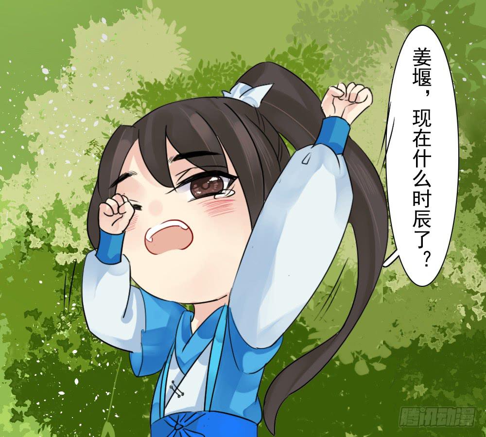 琅玕记事 - 六·幽魅(2/3) - 3