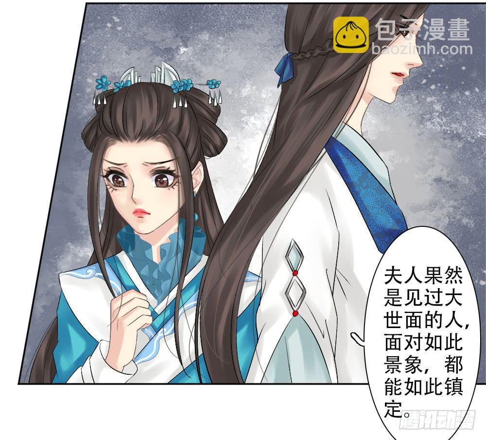 琅玕记事 - 红烛泪·二(3/3) - 6