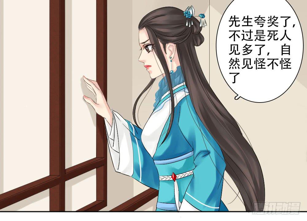 琅玕记事 - 红烛泪·二(3/3) - 2