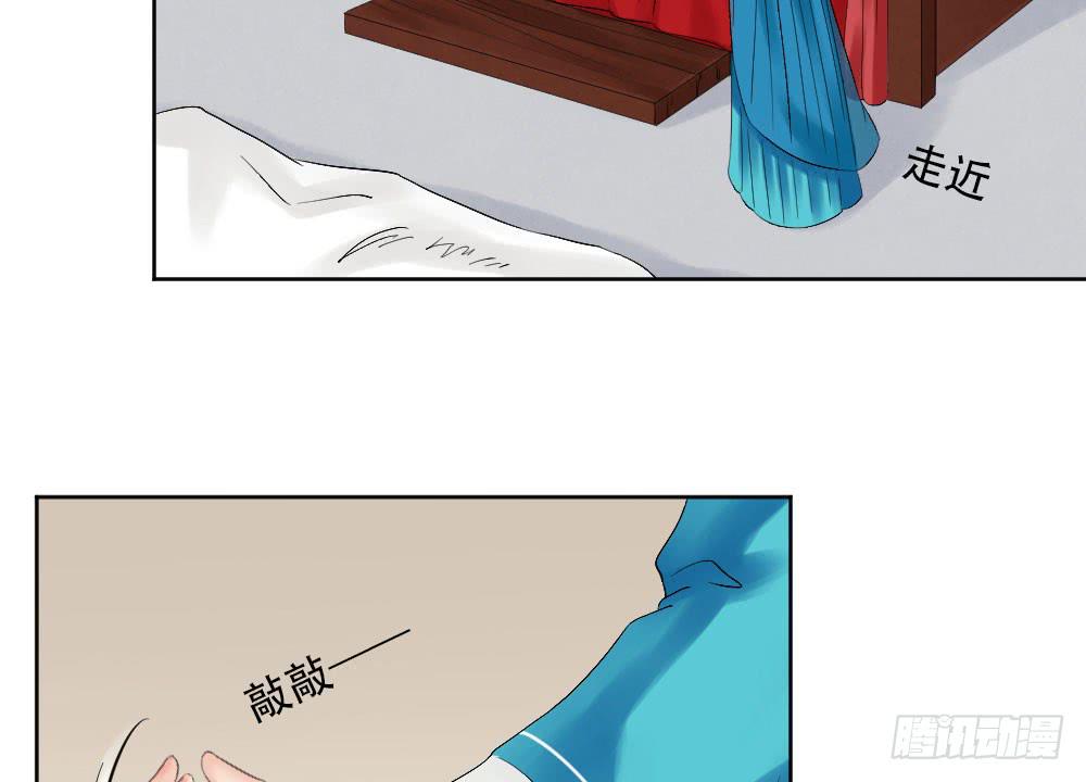 琅玕记事 - 红烛泪·二(3/3) - 4