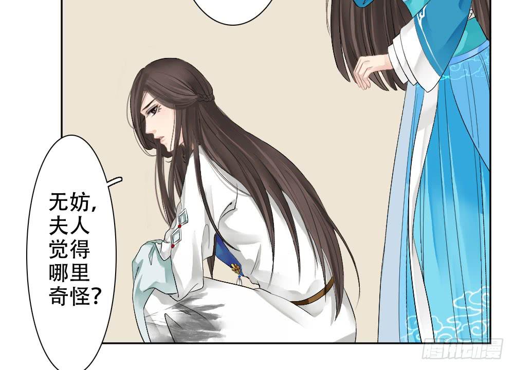 琅玕记事 - 红烛泪·二(3/3) - 1