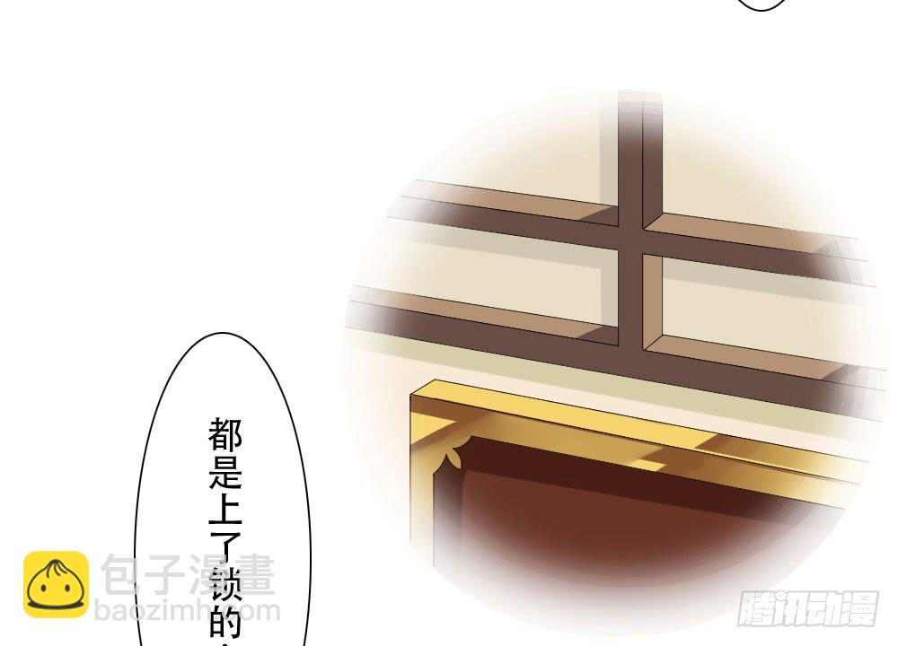 琅玕记事 - 红烛泪·二(3/3) - 5