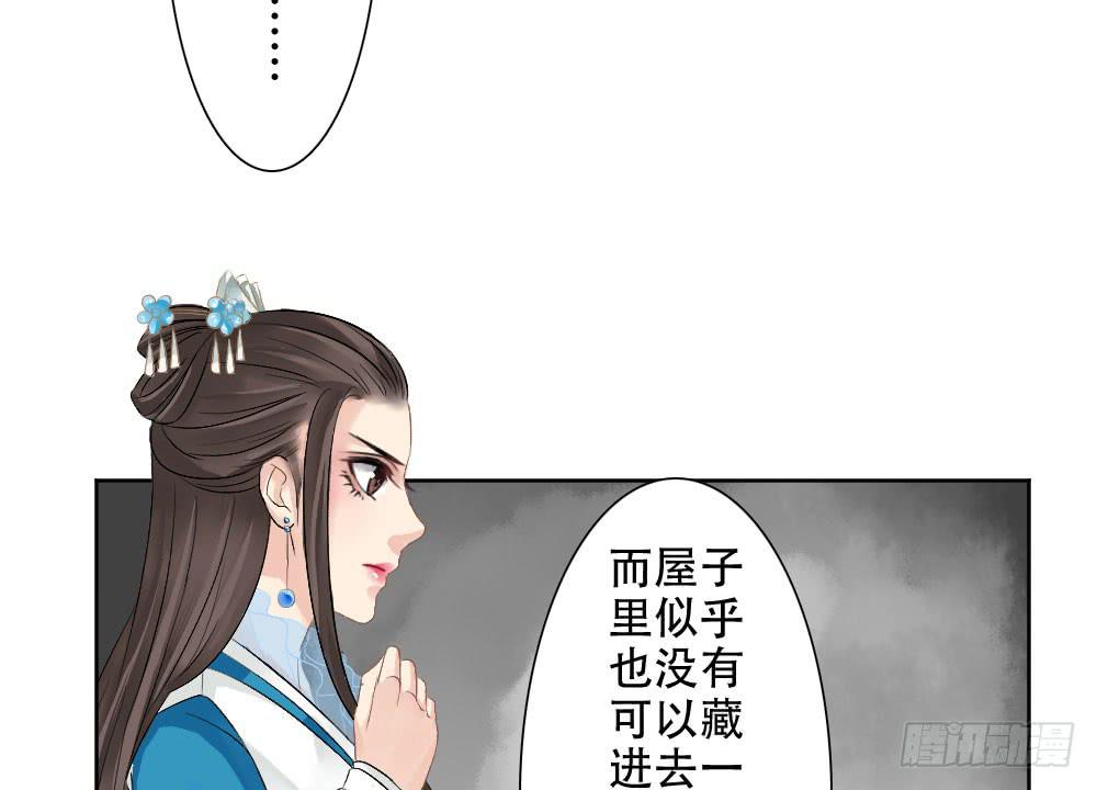 琅玕记事 - 红烛泪·二(3/3) - 6