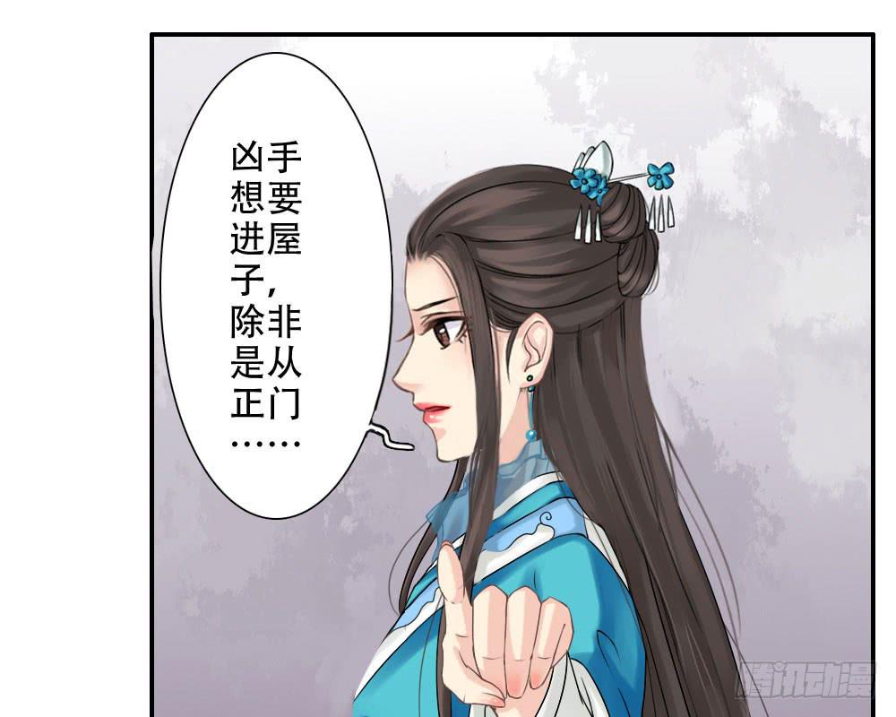 琅玕记事 - 红烛泪·二(3/3) - 2