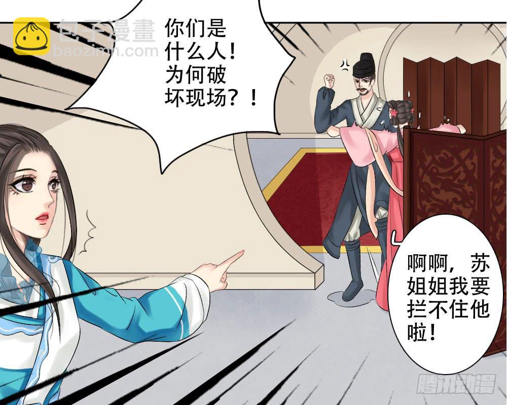 琅玕记事 - 红烛泪·二(3/3) - 4