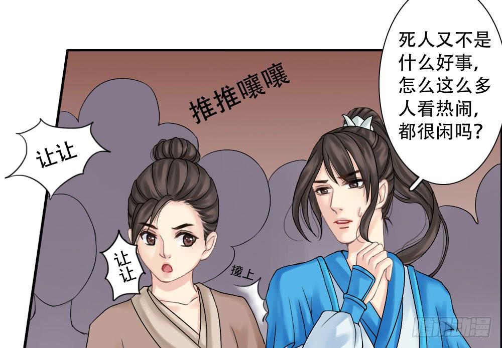 琅玕记事 - 红烛泪·二(1/3) - 6