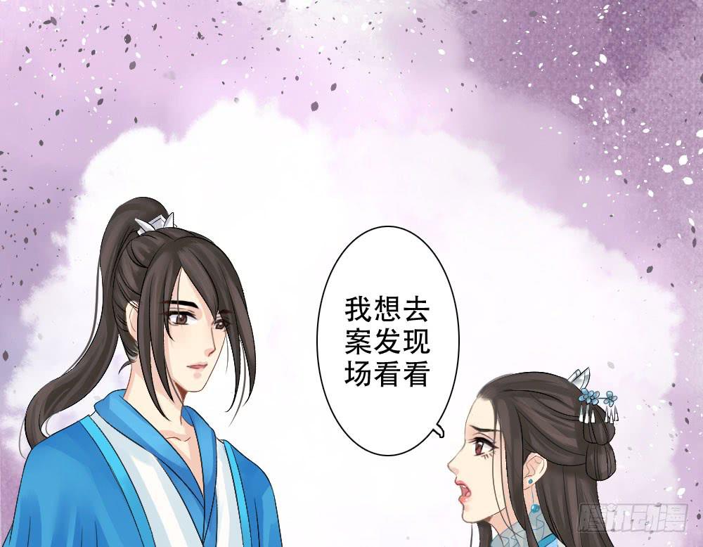 琅玕记事 - 红烛泪·二(1/3) - 1