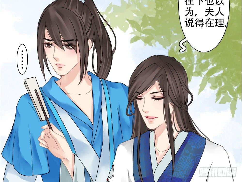 琅玕记事 - 红烛泪·二(1/3) - 2