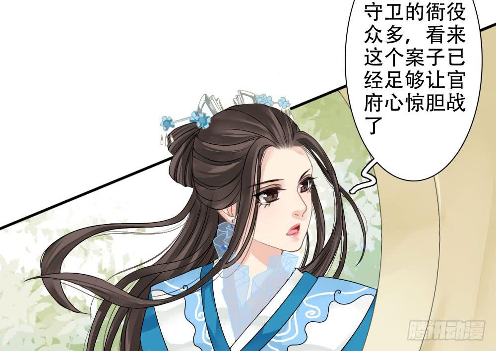 琅玕记事 - 红烛泪·二(2/3) - 4