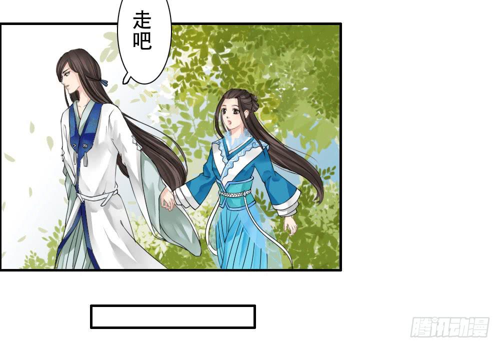 琅玕记事 - 红烛泪·二(2/3) - 1