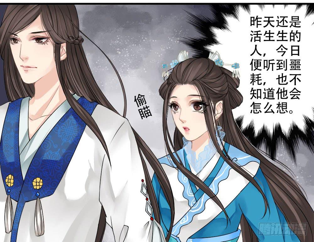 琅玕记事 - 红烛泪·二(2/3) - 3