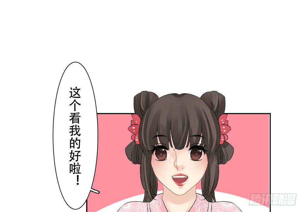 琅玕记事 - 红烛泪·二(2/3) - 8