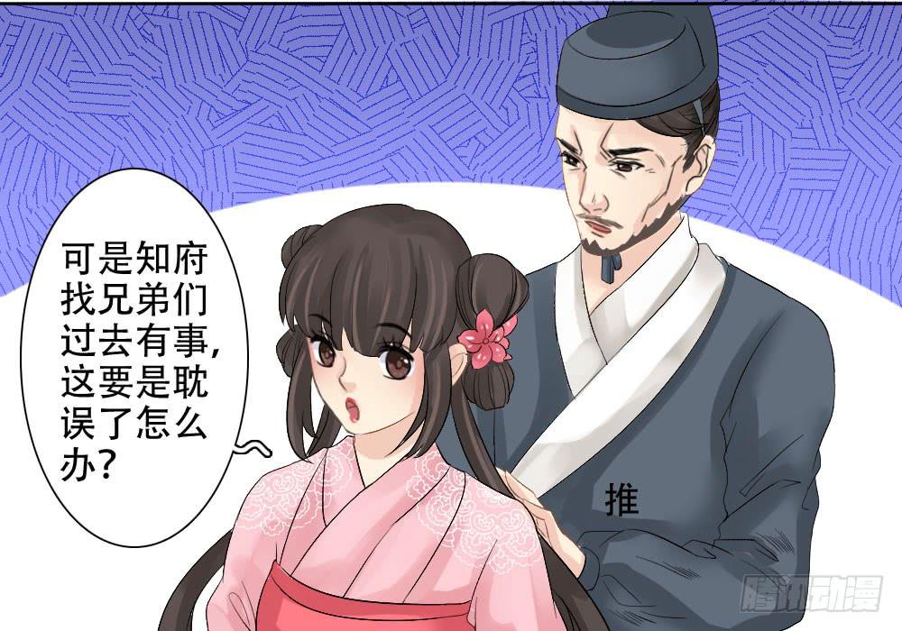 琅玕记事 - 红烛泪·二(2/3) - 6