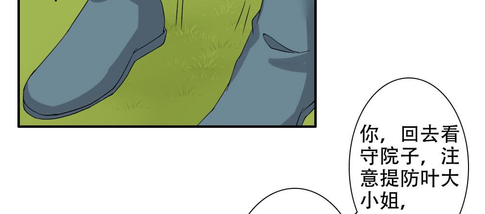 琅玕记事 - 红烛泪·二(2/3) - 4